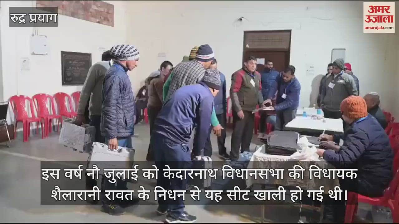 VIDEO : Kedarnath Assembly By Election 2024 Result Bjp Asha Nautiyal vs Congress Manoj Rawat