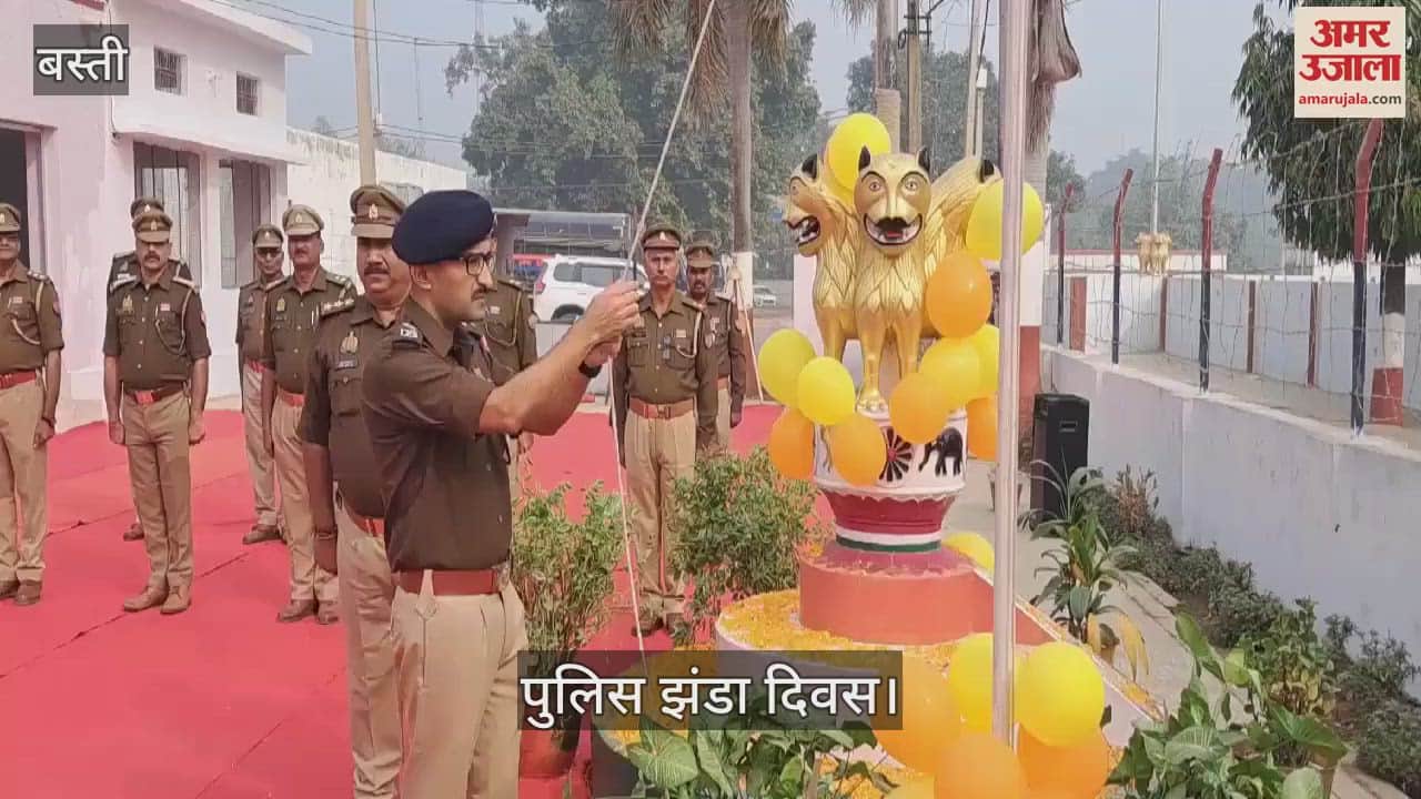 VIDEO : Flag hoisted on Police Flag Day, police flag hoisted on SP