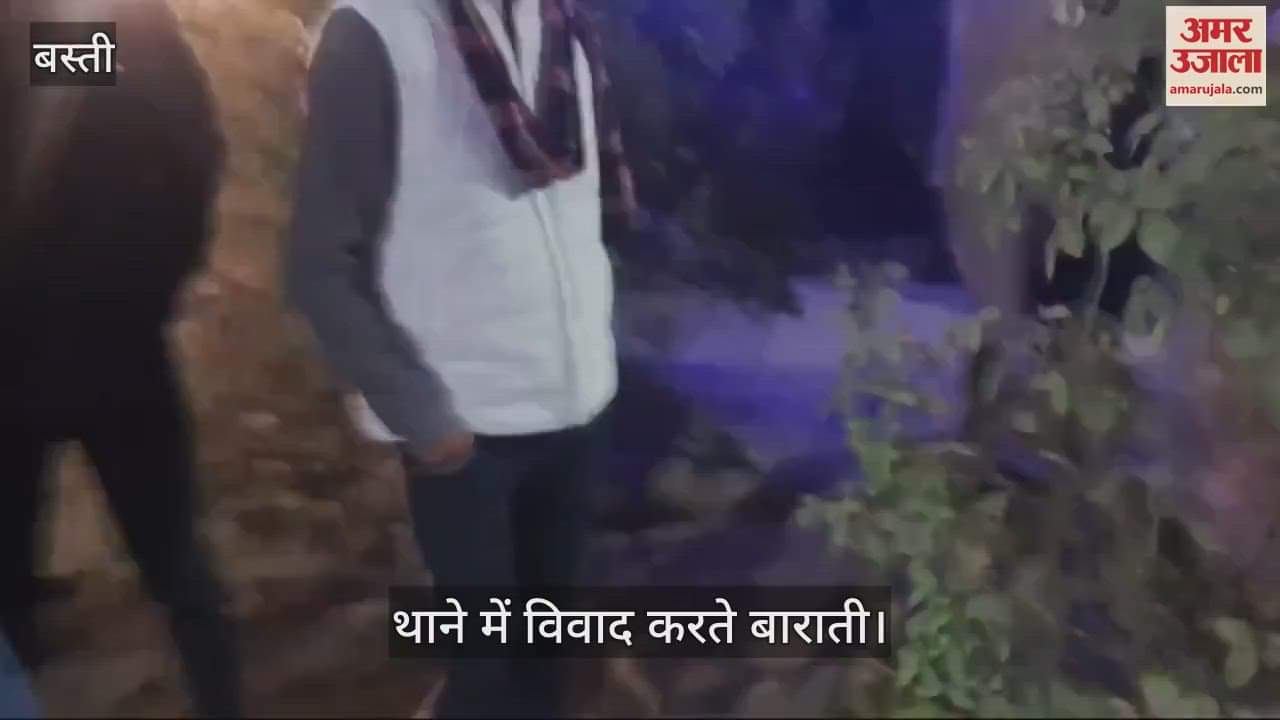 VIDEO : There was a dispute with police in wedding procession in Basti, accused was rescued from the police station.