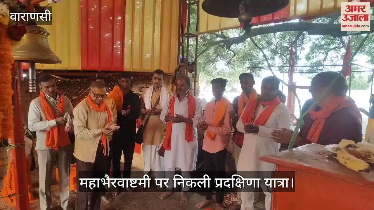 VIDEO: Protectors of the eight directions of Kashi were worshipped in Shiva Nagari, Bhairav Pradakshina Yatr