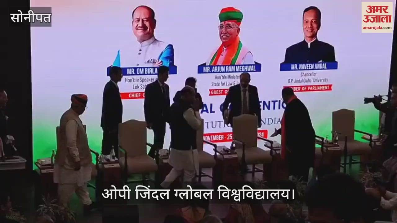 VIDEO : country's first Constitution Museum built at JGU in Sonipat was inaugurated