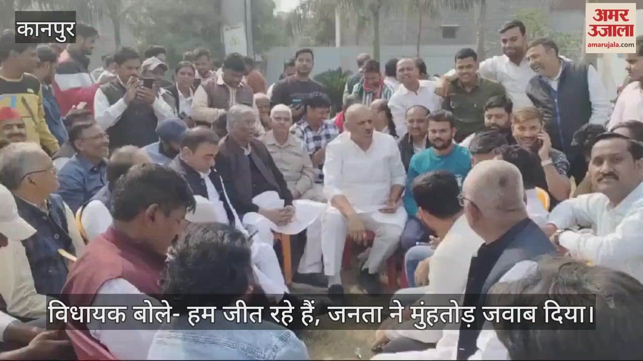 VIDEO : Sisamau By Election Result…सपाइयों का जोश हाई, विधायक बोले- जनता ने मुंहतोड़ जवाब दिया है