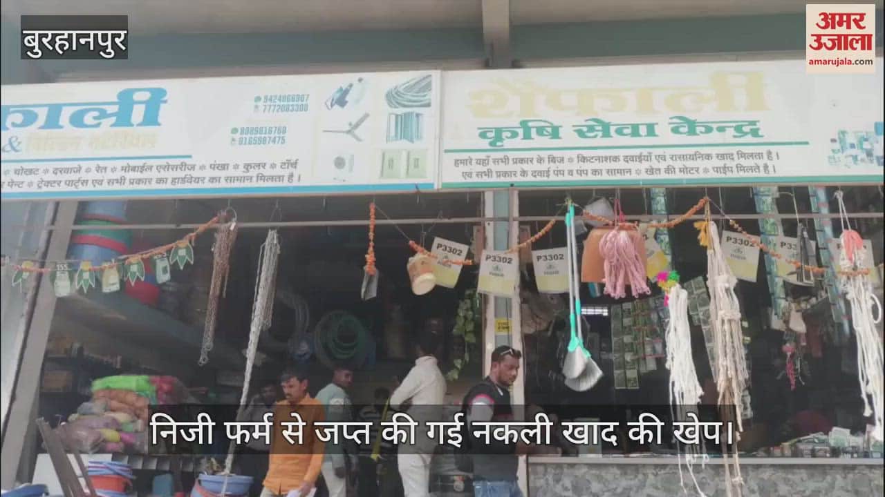 Case filed against shop owner for selling fake fertilizer