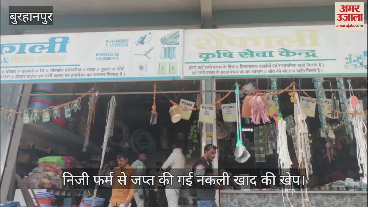 Case filed against shop owner for selling fake fertilizer