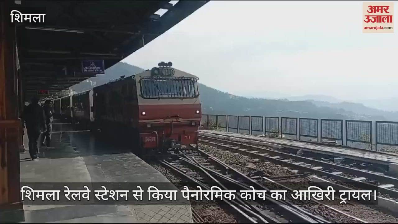 VIDEO : last trial of the panoramic coach was done from Shimla railway station
