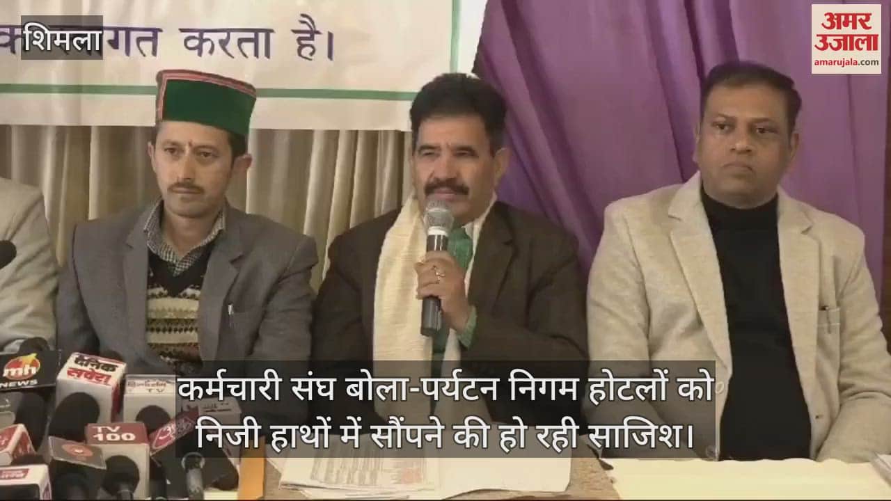 VIDEO : employee union said there is a conspiracy to hand over the tourism corporation hotels to private hands