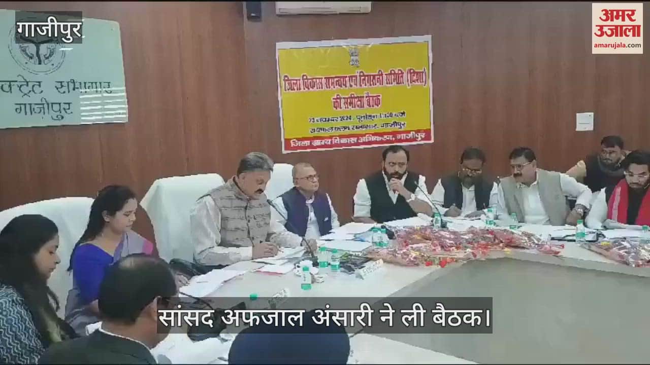 VIDEO : MP Afzal Ansari held a meeting in Ghazipur regarding the arrangements, expressed anger over the condition of the road