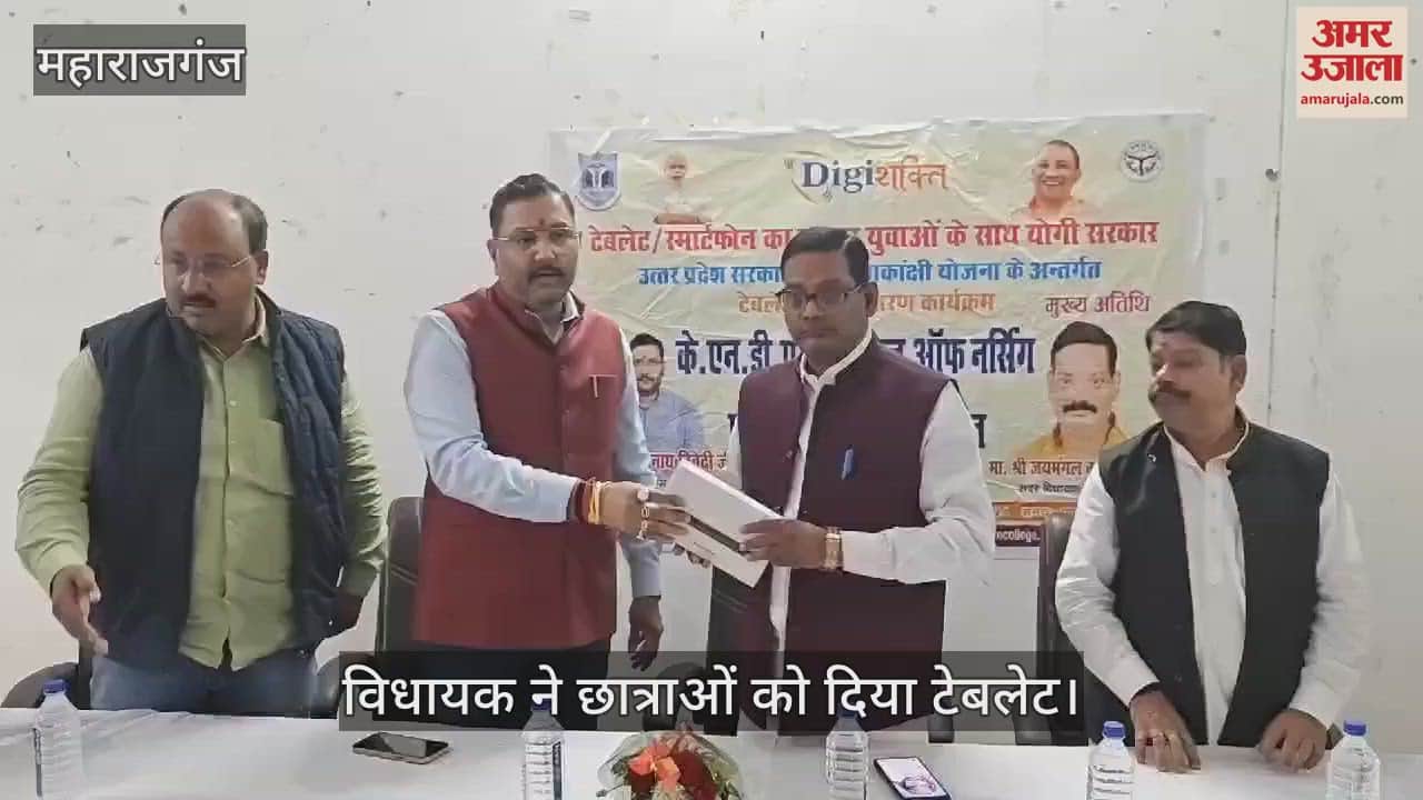 VIDEO : Tablets given to 53 girl students