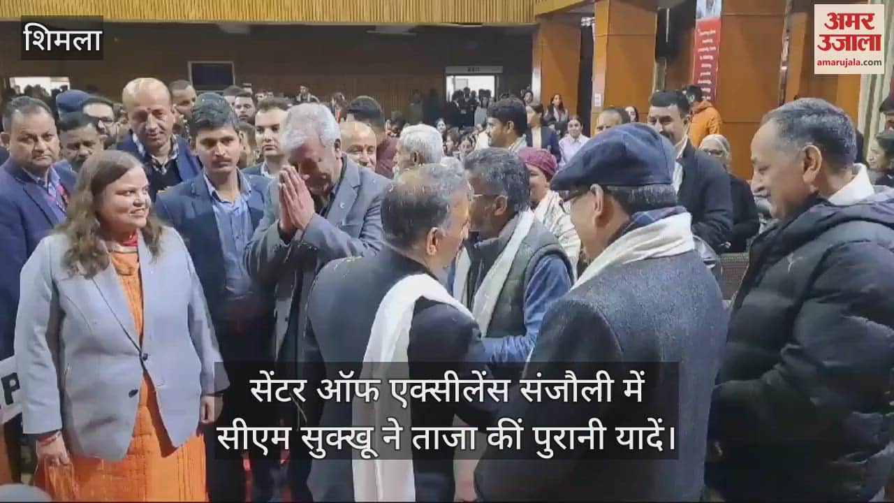 VIDEO : CM Sukhu refreshed memories of college days at Center of Excellence Sanjauli