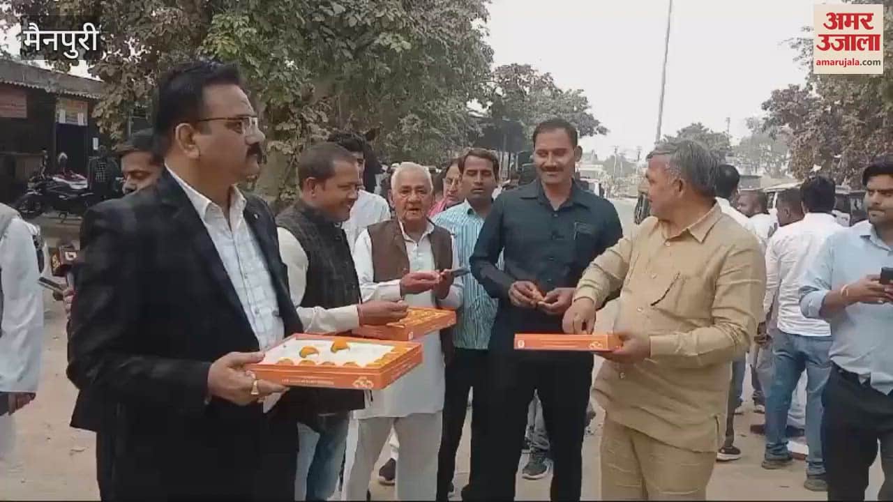 VIDEO : करहल पर सपा ने मनाया जीत का जश्व, मतगणना स्थल पहुंच किया मिष्ठान वितरण