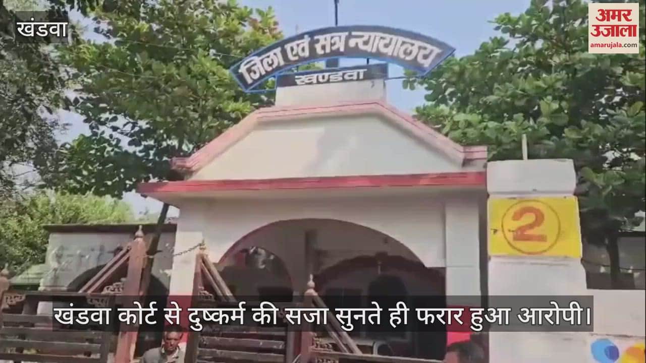 The accused absconded from the court dock after hearing the rape sentence