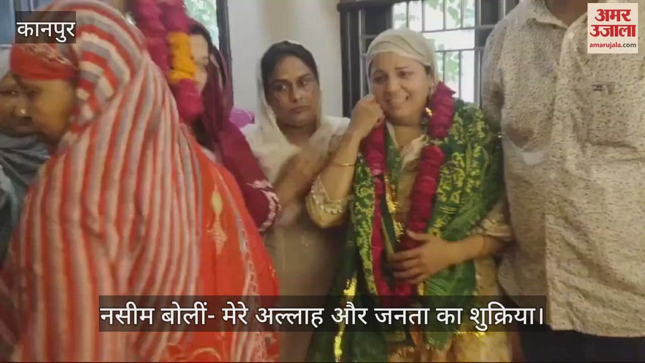 VIDEO : Sisamau By Election Result…नसीम सोलंकी का घर में स्वागत, छलकती आंखों से कहा- सीसामऊ मेरा परिवार है