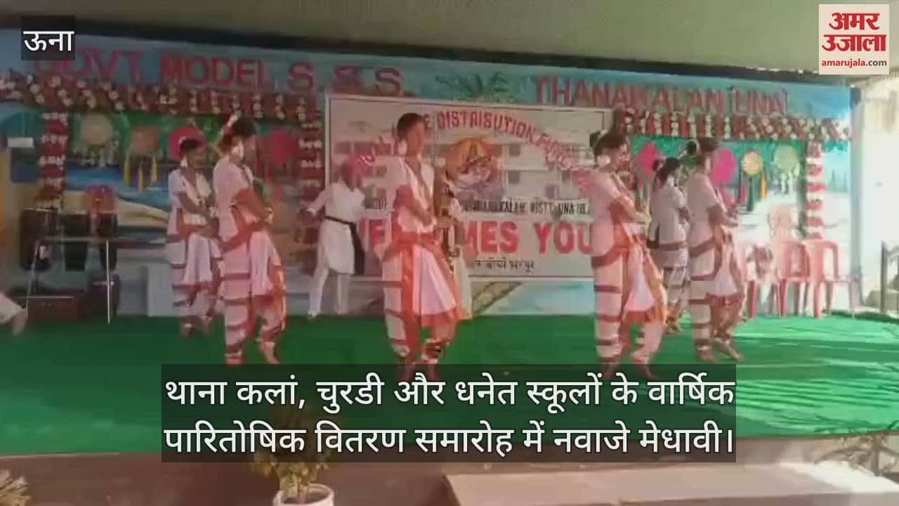 VIDEO : students were felicitated in the annual prize distribution ceremony of Thana Kalan, Churdi and Dhanet schools