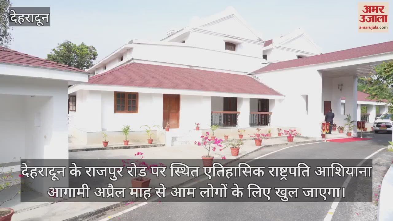 VIDEO : Rashtrapati Aashiyana Dehradun Rajpur Road will be open for public read All Updates in hindi
