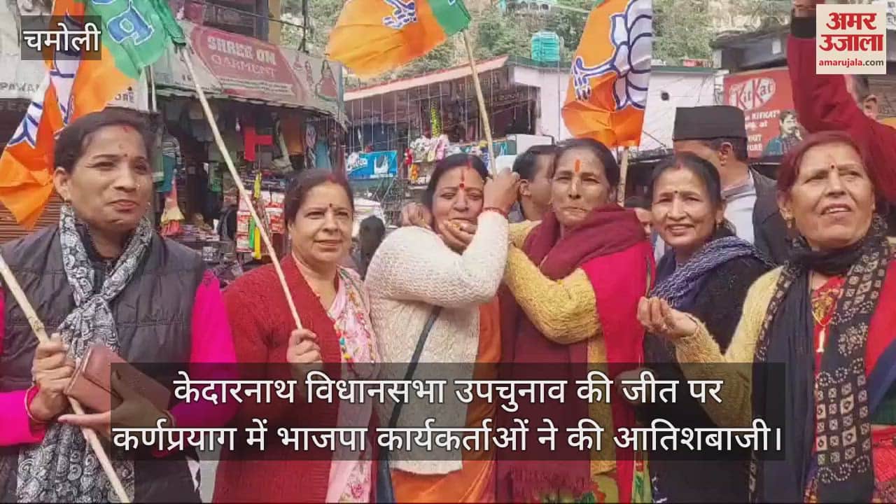 VIDEO : BJP workers burst crackers in Karnaprayag on victory in Kedarnath assembly by-election