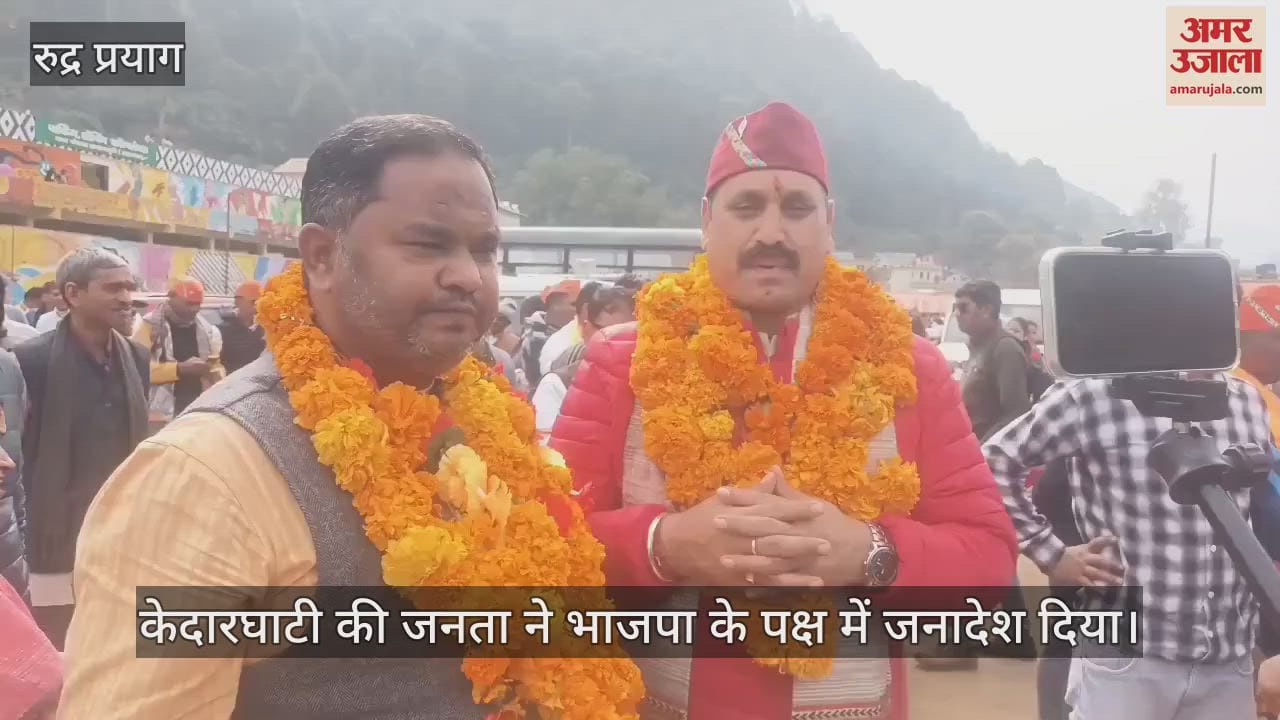 VIDEO : BJP candidate Asha Nautiyal wins in Kedarnath supporters celebrate