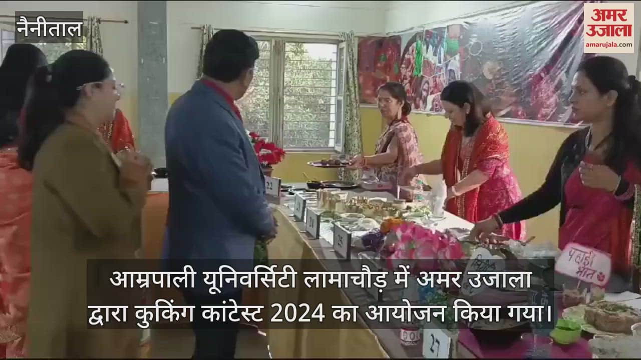 VIDEO : Cooking Contest 2024 organized by Amar Ujala women participated haldwani