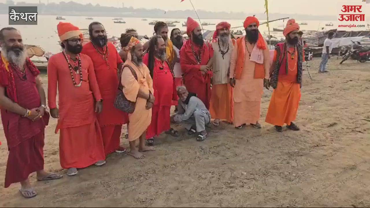 VIDEO : Mahant of Kaithal reached Prayagraj for Maha Kumbh, Shahi Snan will be held on 14 January 2025