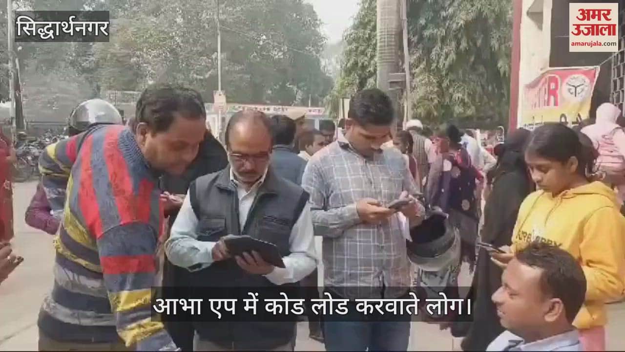 VIDEO : First loading code on Abha app, then getting OPD slip