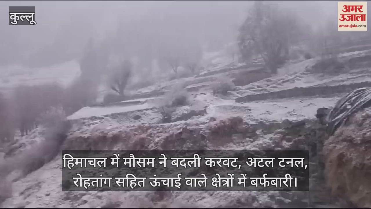 VIDEO : Weather changed in Himachal, snowfall in high altitude areas including Rohtang