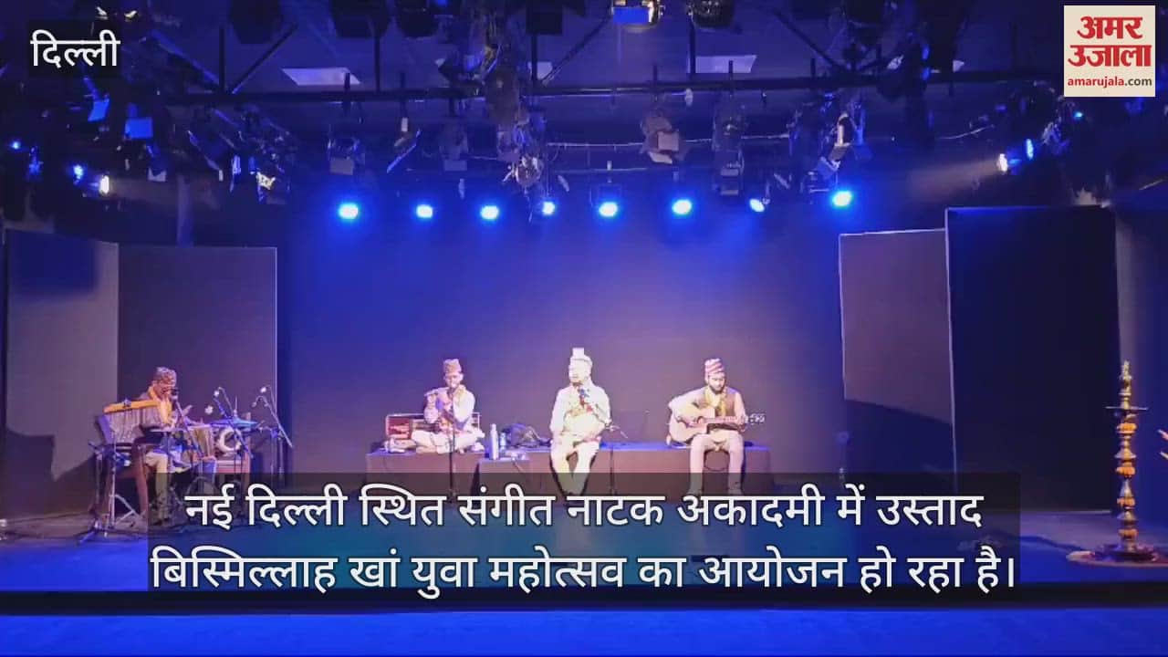 VIDEO : Bismillah Khan Youth Festival organized at Sangeet Natak Academy