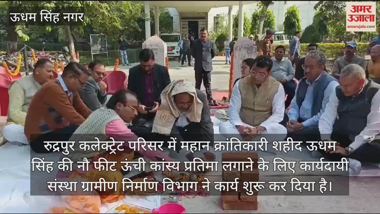 VIDEO : nine feet bronze statue of martyr Udham Singh will be installed in the Collectorate Rudrapur