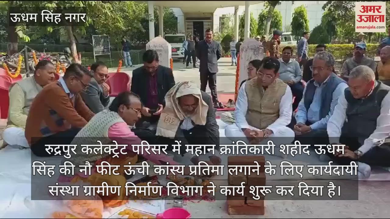VIDEO : nine feet bronze statue of martyr Udham Singh will be installed in the Collectorate Rudrapur