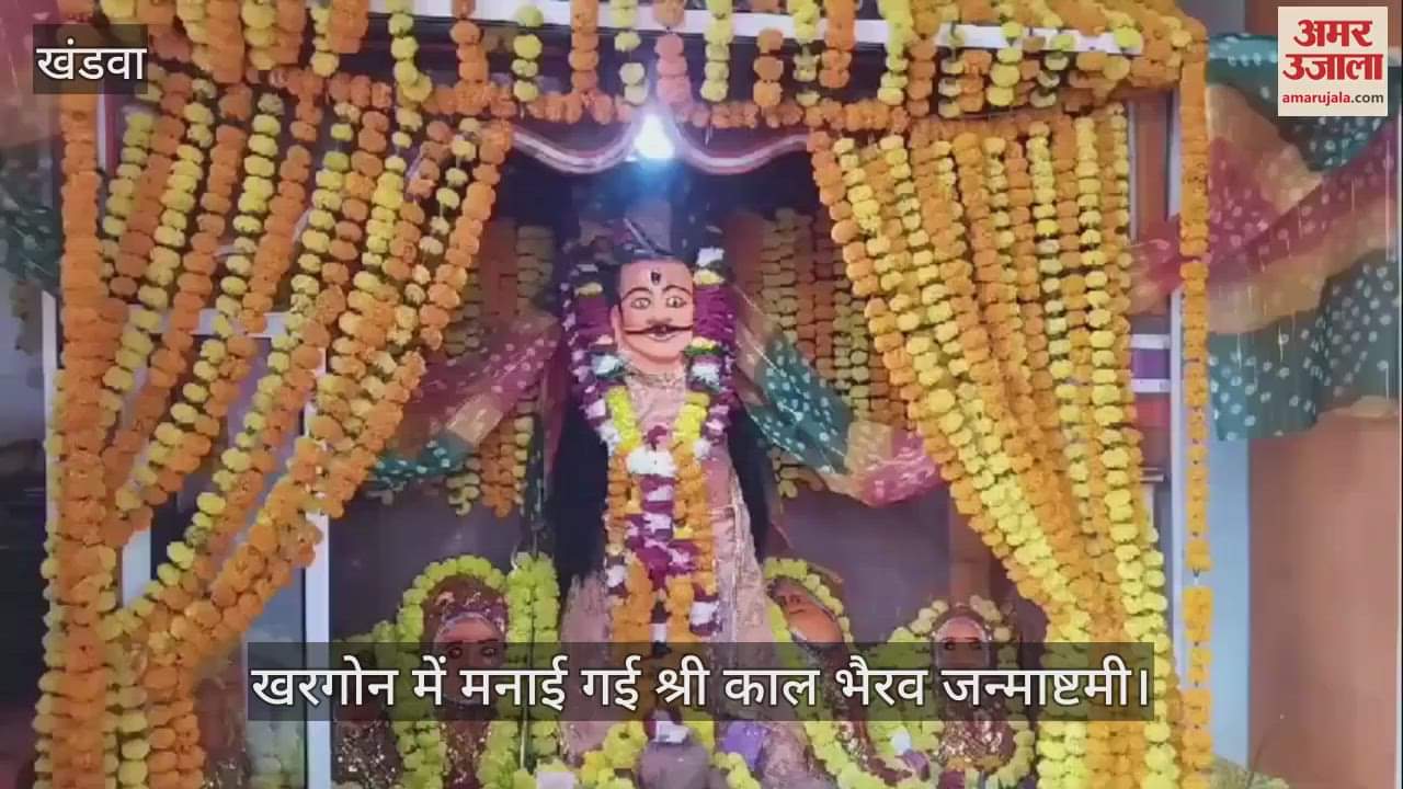 Khargone: Many events organized for Shri Kaal Bhairav Janmashtami