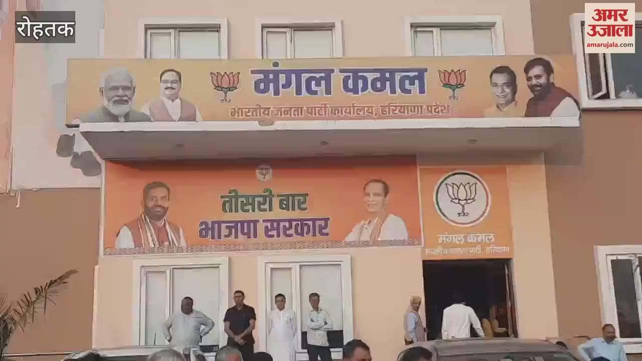 VIDEO : Celebrations were held at the party's state office in Rohtak on the victory in Maharashtra, the state president danced with BJP workers
