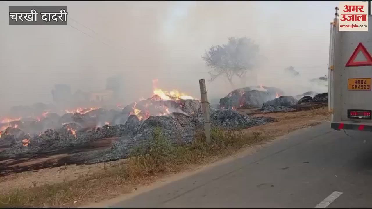 VIDEO : Fire broke out in millet bundles in Charkhi Dadri, still not extinguished even after four and a half hours