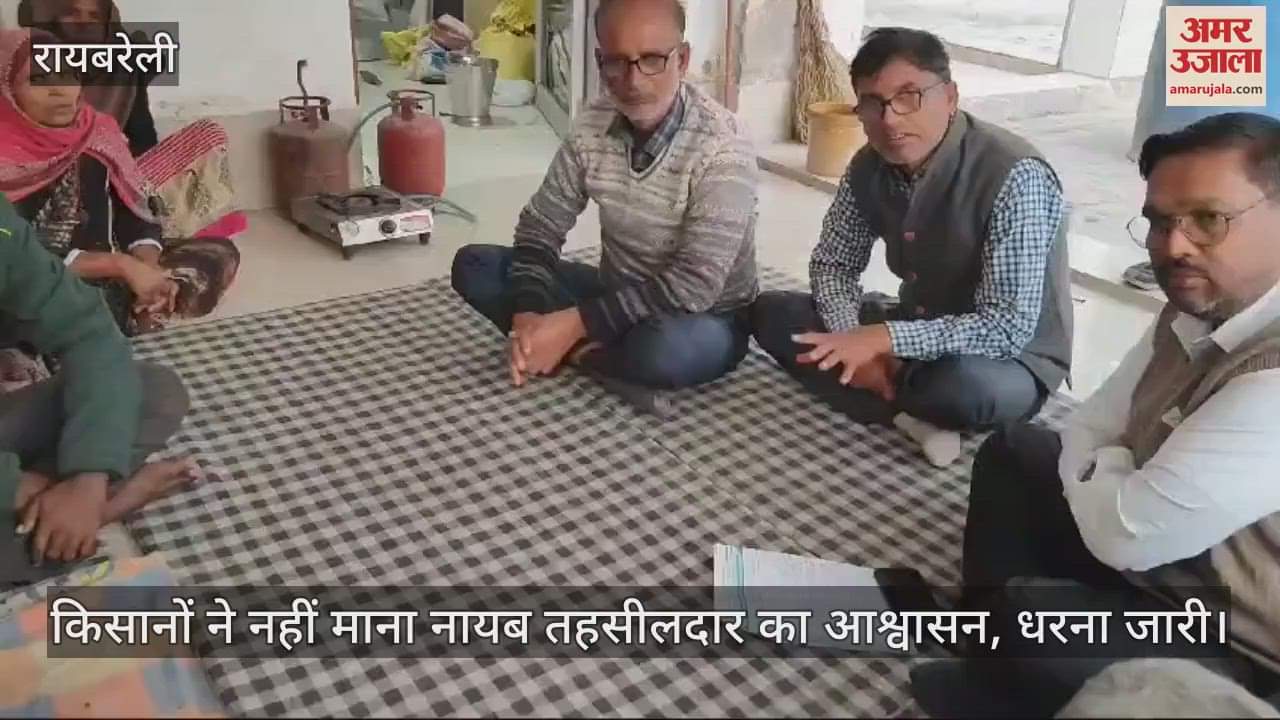 VIDEO : किसानों ने नहीं माना नायब तहसीलदार का आश्वासन, धरना जारी