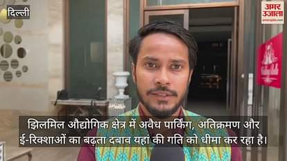 VIDEO : Illegal parking and encroachment spread chaos in Jhilmil industrial area