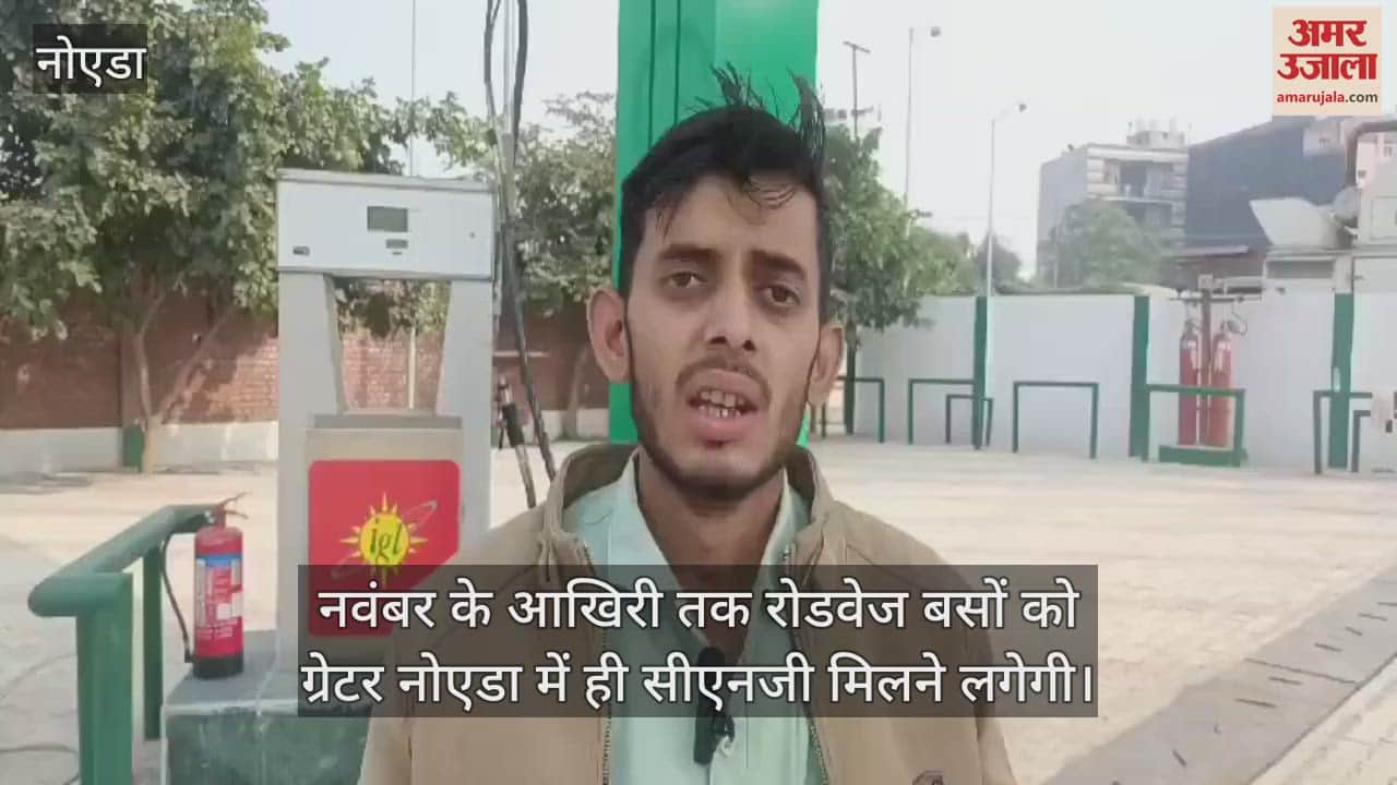 VIDEO : Roadways buses will start getting CNG in Greno only by the end of November