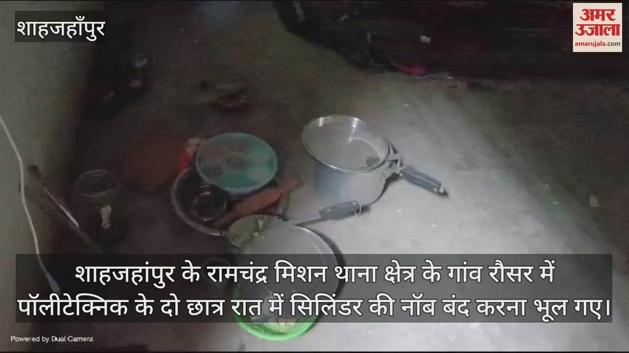 VIDEO : रात में सिलिंडर बंद करना भूल गए छात्र... सुबह धमाका होने पर गिरी दीवार