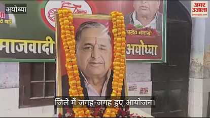 VIDEO: Ayodhya: SP founder Mulayam's birth anniversary celebrated with havan-puja in Ayodhya, also did service work VIDEO: Ayodhya: SP founder Mulayam's birth anniversary celebrated with havan-puja in Ayodhya, also did service work