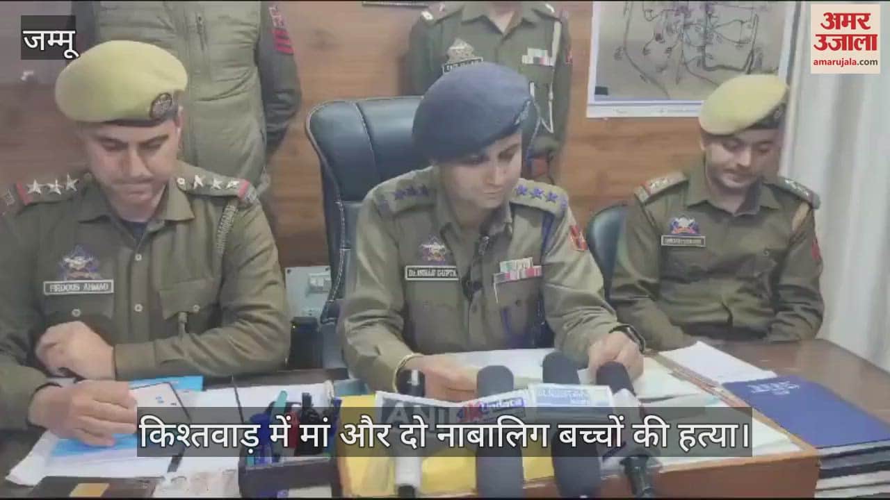 VIDEO : Mother and two minor children murdered in Kishtwar, police starts investigation