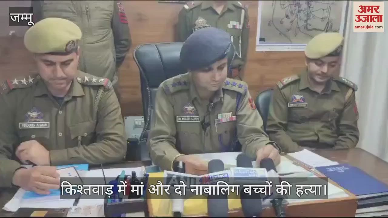 VIDEO : Mother and two minor children murdered in Kishtwar, police starts investigation