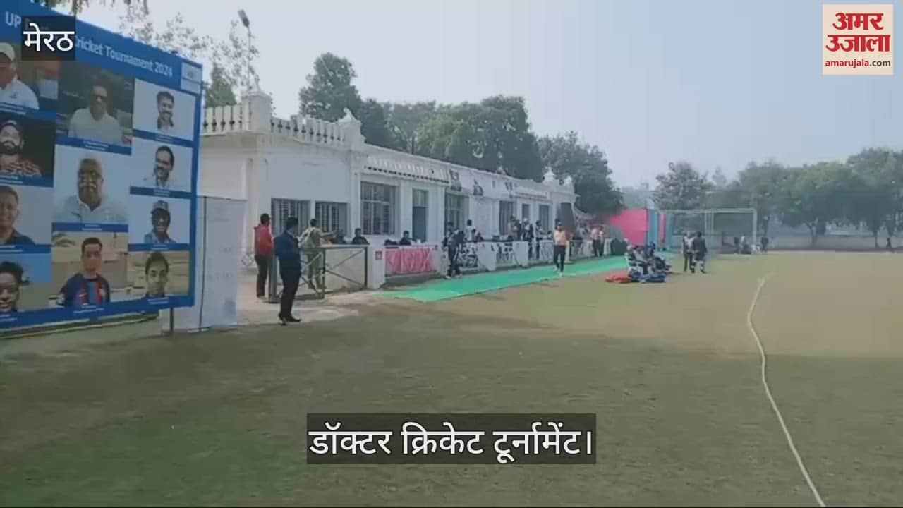 VIDEO : Uttar Pradesh Doctor Cricket Tournament inaugurated, five matches will be played on the first day