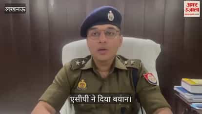 VIDEO : Lucknow: खनन की रंगदारी न देने पर युवक को मारी गोली, हथेली के पार