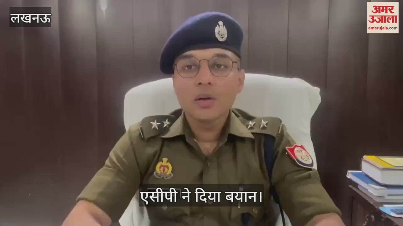 VIDEO : Lucknow: खनन की रंगदारी न देने पर युवक को मारी गोली, हथेली के पार