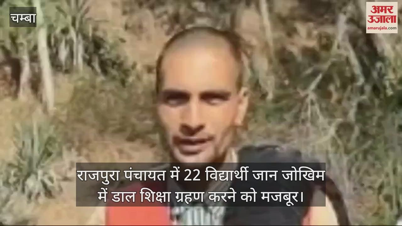 VIDEO : 22 students in Rajpura Panchayat forced to risk their lives to receive education