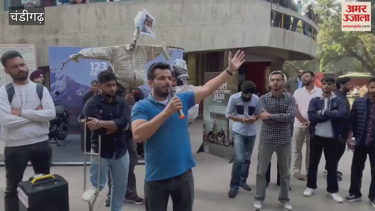 VIDEO : Demonstration at Punjab University Student Center