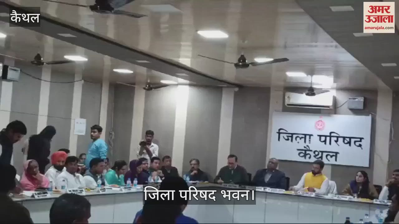 VIDEO : Kaithal District Council House meeting held after 13 months, discussion on development work