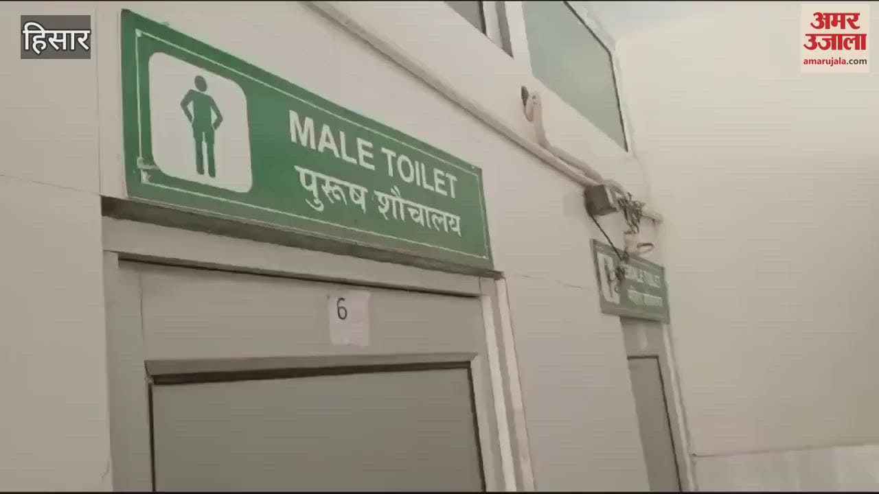 VIDEO : Toilets closed in Hisar Civil Hospital, women are collecting urine samples in the open