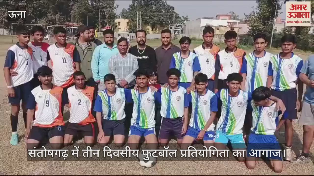 VIDEO : Three-day football competition begins in Santoshgarh