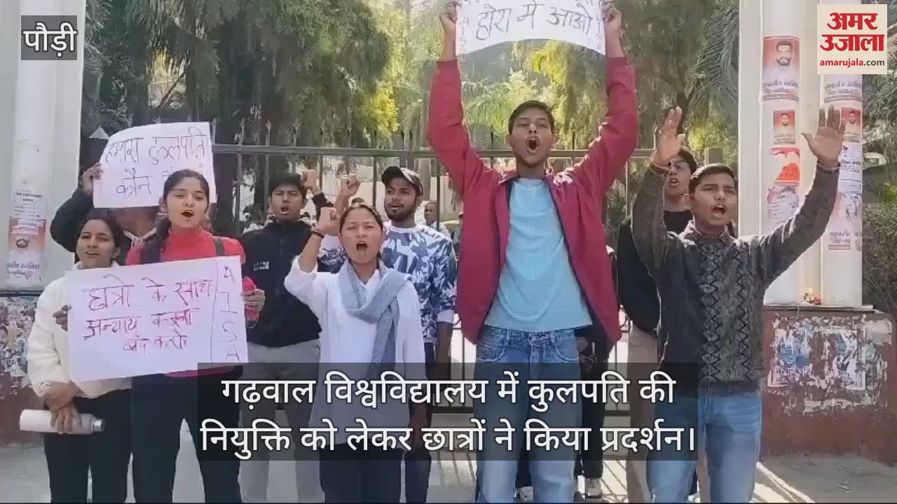 VIDEO : Students protested against the appointment of Vice Chancellor in Garhwal University
