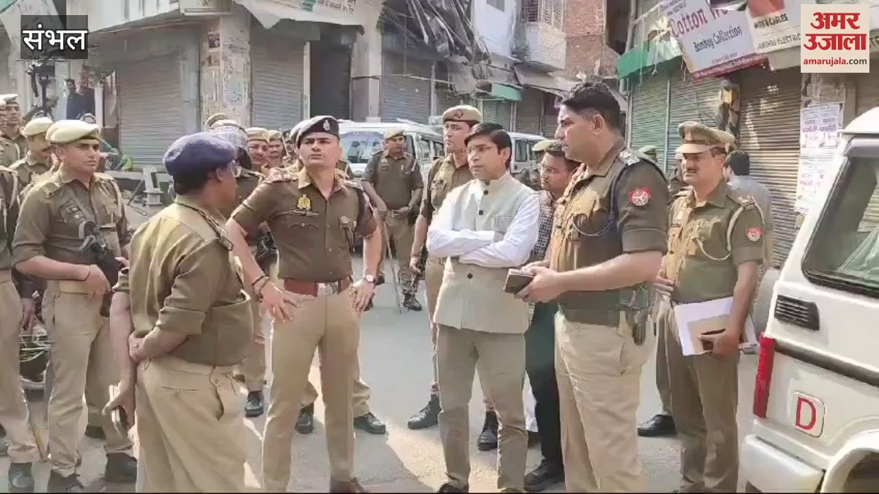 VIDEO : High alert in Moradabad division regarding Friday prayers, drones are being used for monitoring in Sambhal