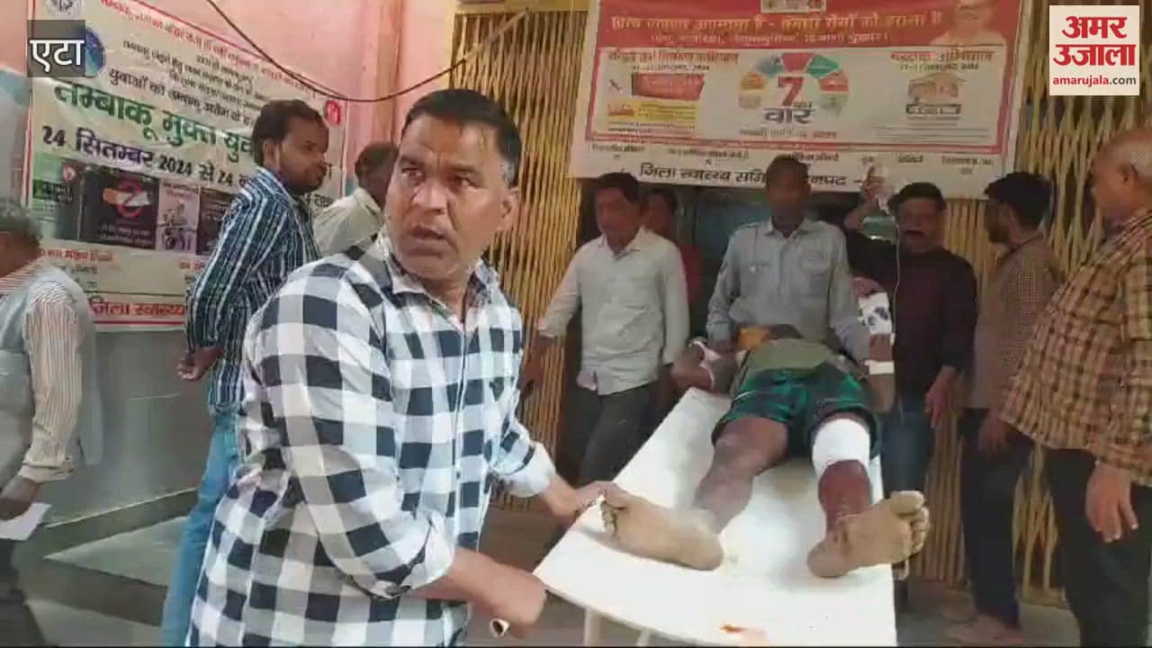 VIDEO : एटा में जंगली सुअर ने किसान पर किया हमला, जिस्म को दांतों से नोंचा...घरवालों ने बचाई जान