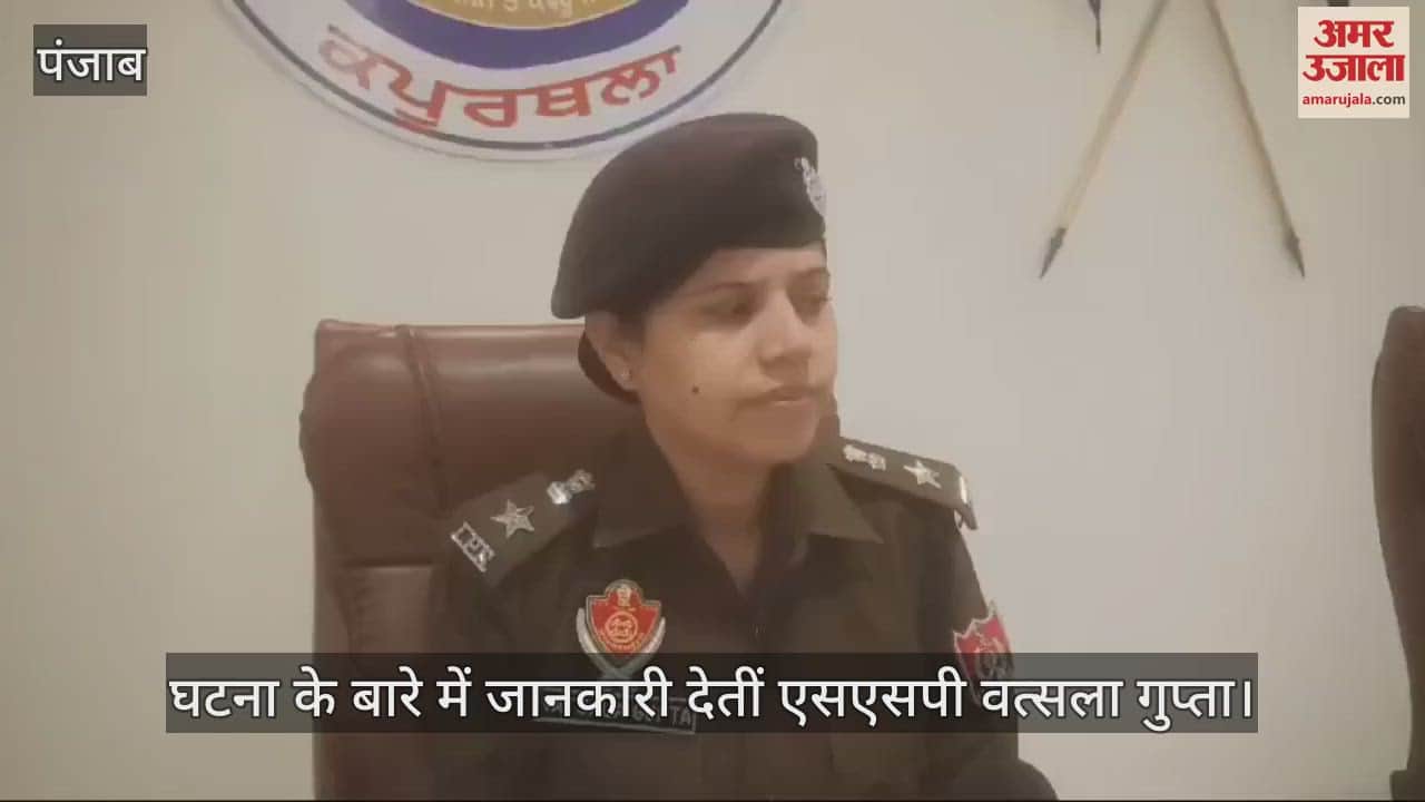 VIDEO : कपूरथला में भाजयुमो नेता हनी की हत्या मामले में दो आरोपी गिरफ्तार