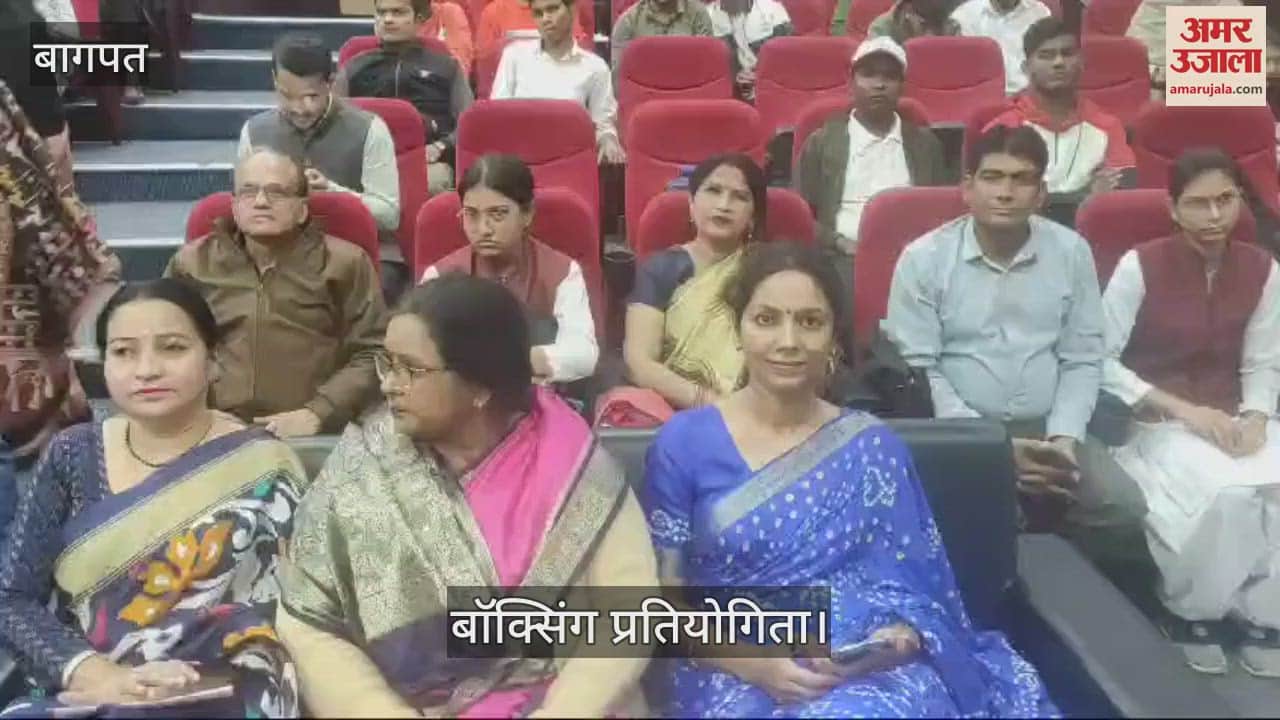 VIDEO : Boxing competition started in Emperor Prithviraj Chauhan Degree College of Baghpat